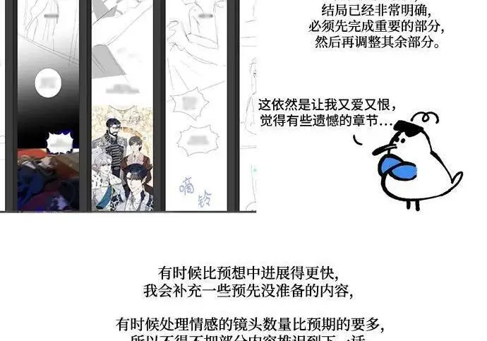 漫画《根本不是普通的穿书》【免费】后记第48张图