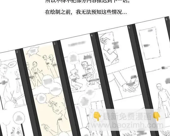 漫画《根本不是普通的穿书》【免费】后记第49张图
