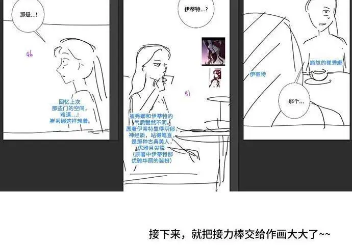 漫画《根本不是普通的穿书》【免费】后记第52张图