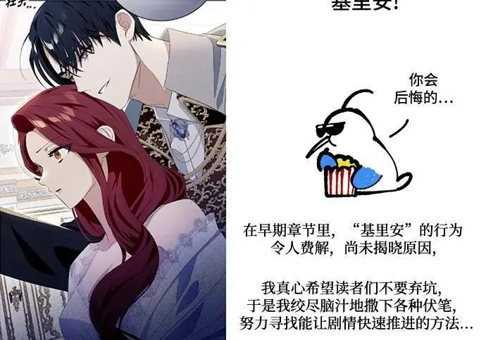 漫画《根本不是普通的穿书》【免费】后记第54张图