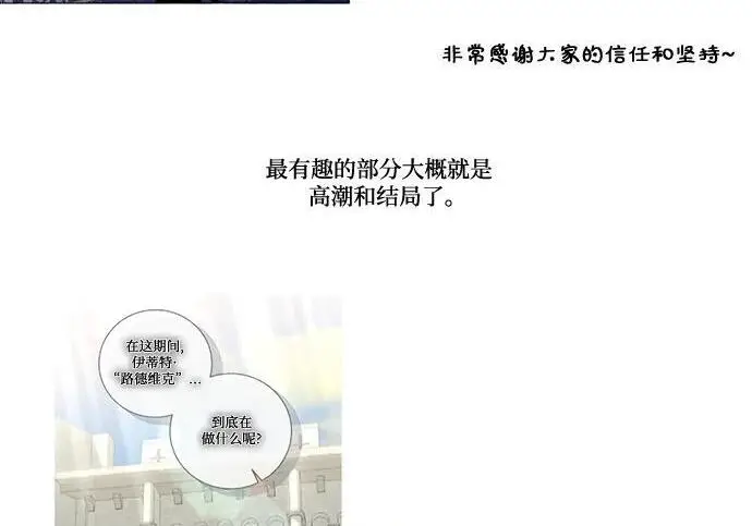漫画《根本不是普通的穿书》【免费】后记第55张图