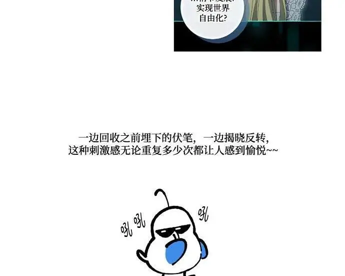 漫画《根本不是普通的穿书》【免费】后记第57张图