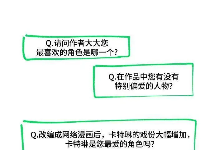 漫画《根本不是普通的穿书》【免费】后记第59张图