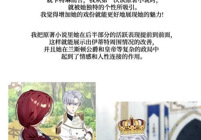 漫画《根本不是普通的穿书》【免费】后记第61张图