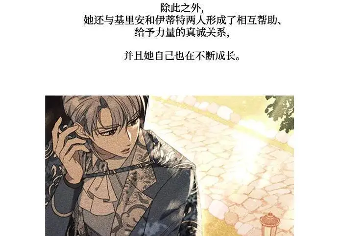 漫画《根本不是普通的穿书》【免费】后记第63张图