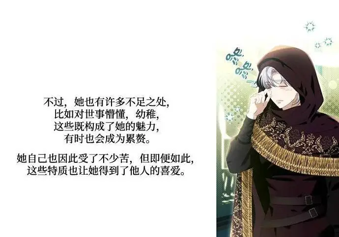 漫画《根本不是普通的穿书》【免费】后记第65张图