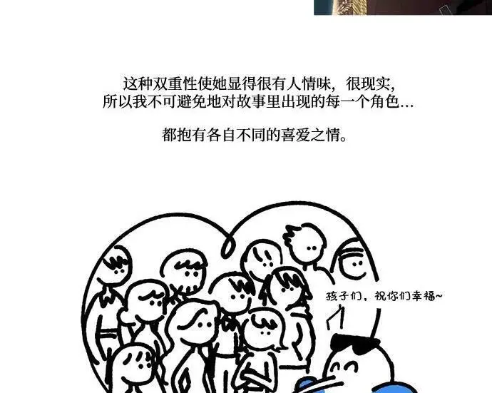 漫画《根本不是普通的穿书》【免费】后记第66张图