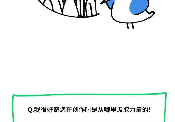 漫画《根本不是普通的穿书》【免费】后记第67张图