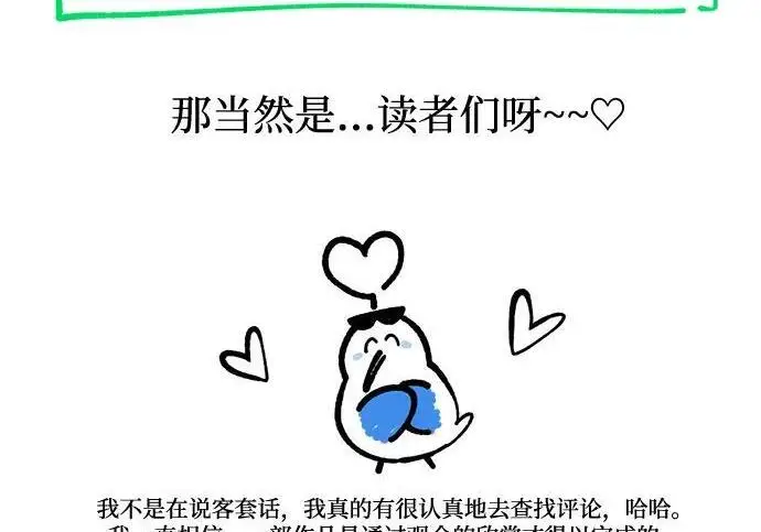 漫画《根本不是普通的穿书》【免费】后记第68张图