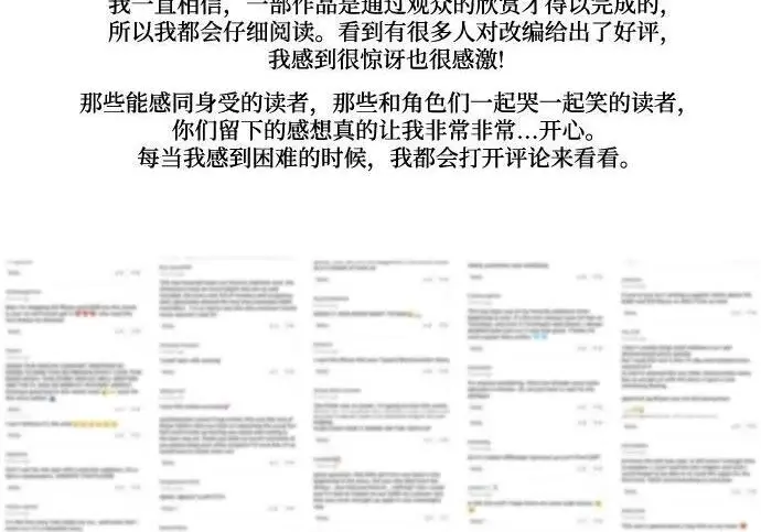 漫画《根本不是普通的穿书》【免费】后记第69张图