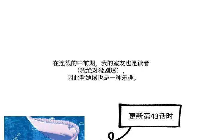 漫画《根本不是普通的穿书》【免费】后记第72张图