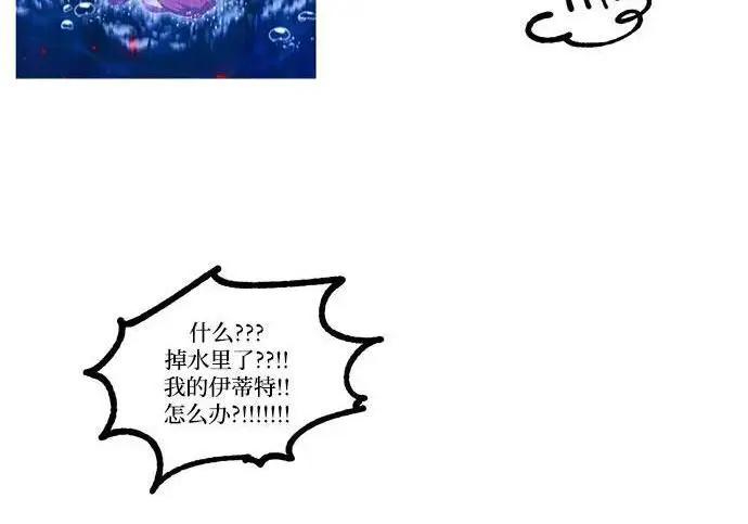漫画《根本不是普通的穿书》【免费】后记第74张图