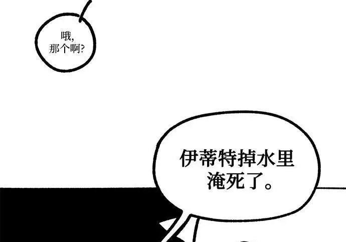 漫画《根本不是普通的穿书》【免费】后记第76张图