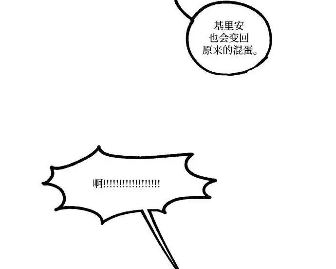漫画《根本不是普通的穿书》【免费】后记第79张图