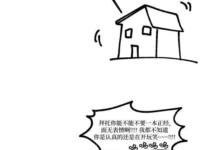 漫画《根本不是普通的穿书》【免费】后记第80张图
