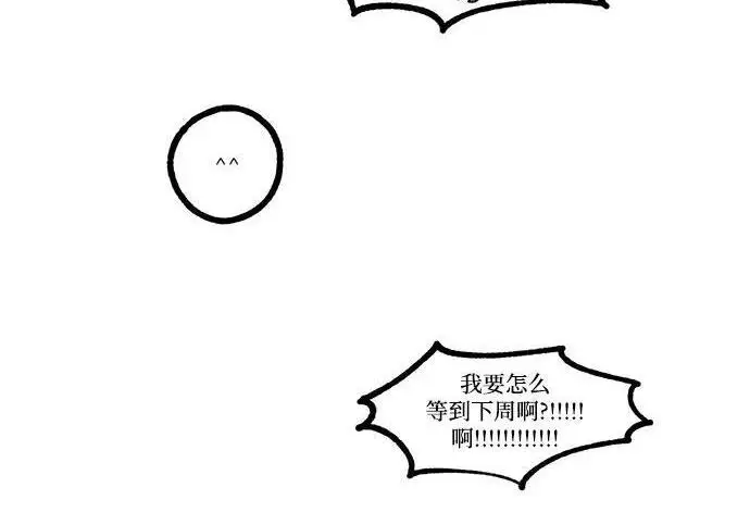 漫画《根本不是普通的穿书》【免费】后记第81张图