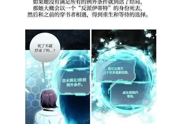 漫画《根本不是普通的穿书》【免费】后记第86张图
