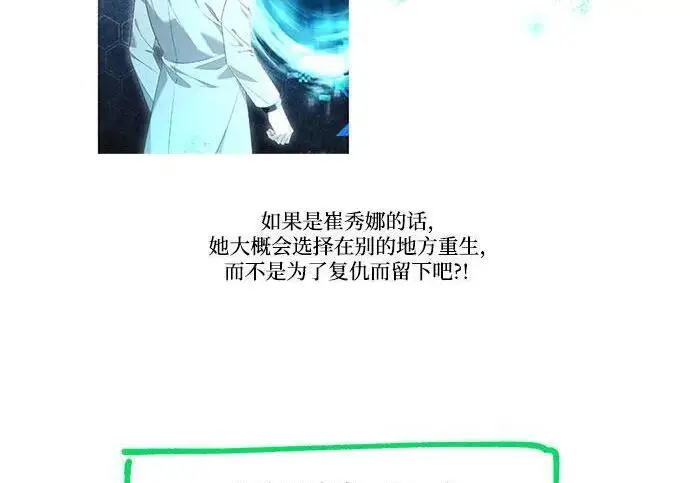 漫画《根本不是普通的穿书》【免费】后记第87张图