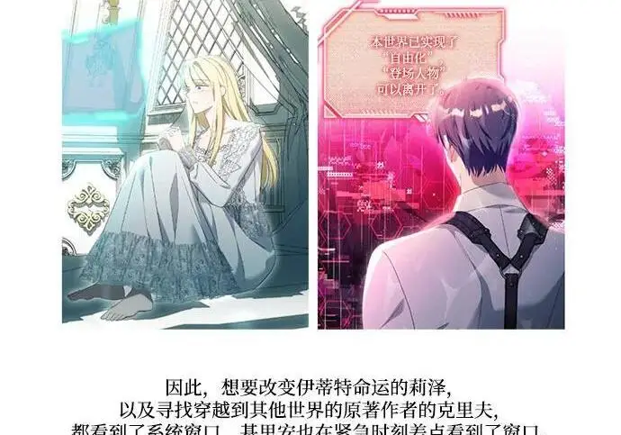 漫画《根本不是普通的穿书》【免费】后记第90张图