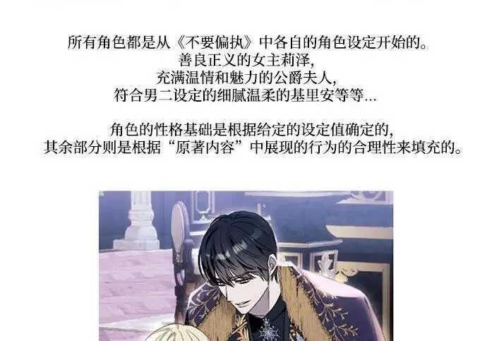漫画《根本不是普通的穿书》【免费】后记第95张图