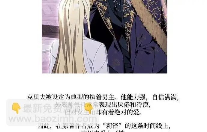 漫画《根本不是普通的穿书》【免费】后记第96张图