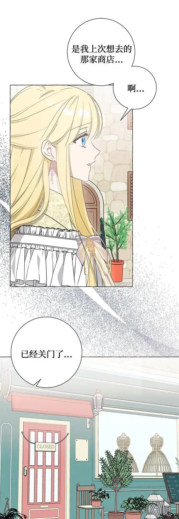 漫画《根本不是普通的穿书》第41话第33张图