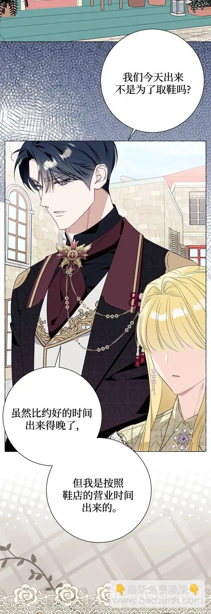 漫画《根本不是普通的穿书》第41话第34张图