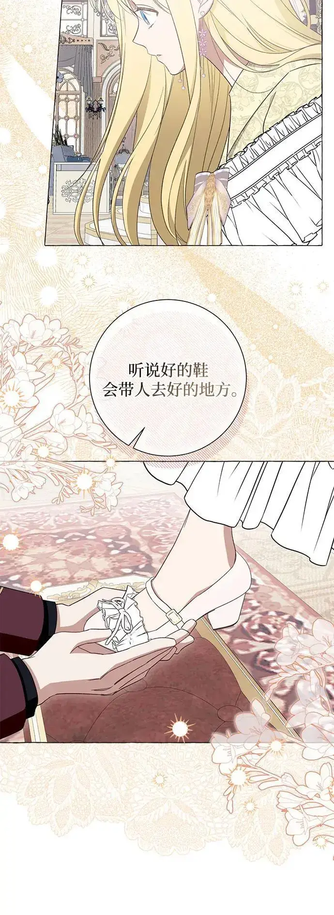 漫画《根本不是普通的穿书》第41话第41张图