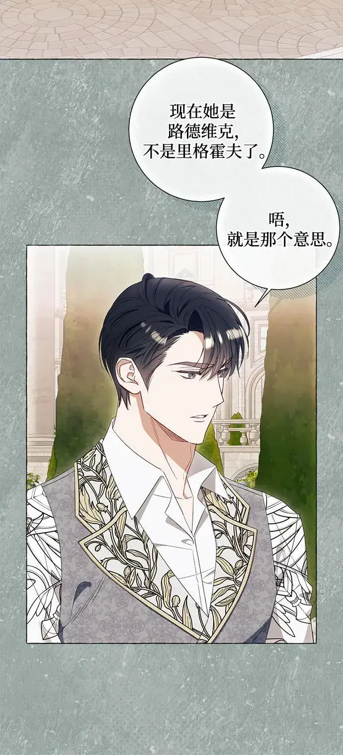 漫画《根本不是普通的穿书》第41话第5张图