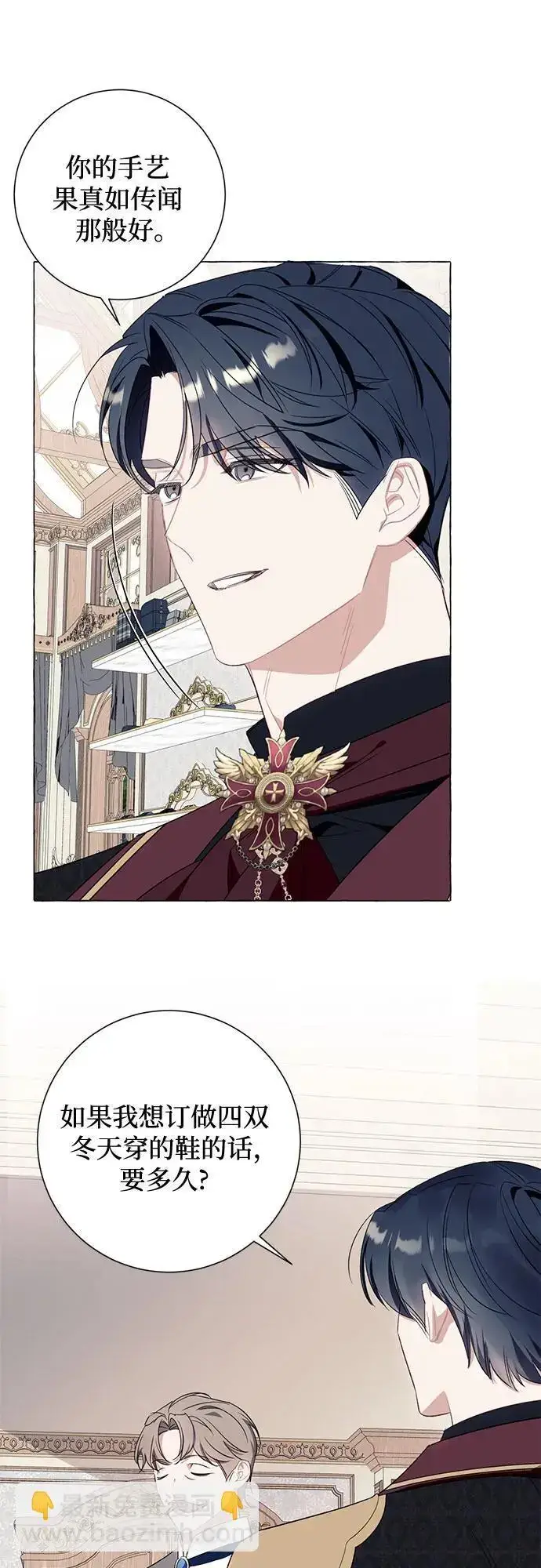 漫画《根本不是普通的穿书》第41话第52张图