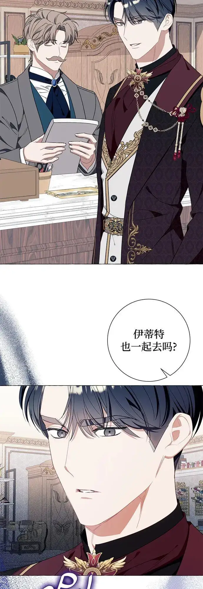 漫画《根本不是普通的穿书》第41话第55张图