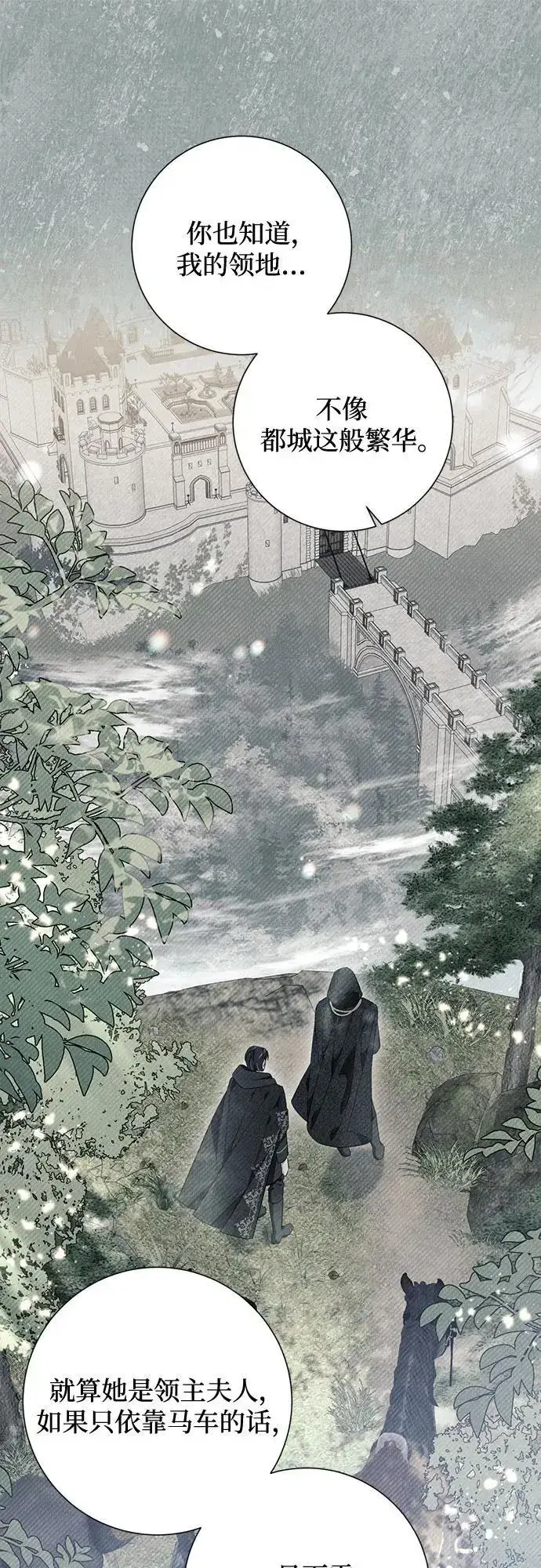 漫画《根本不是普通的穿书》第41话第6张图