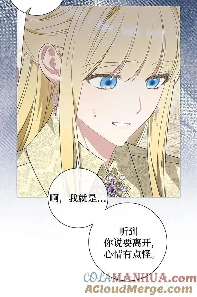 漫画《根本不是普通的穿书》第42话第13张图