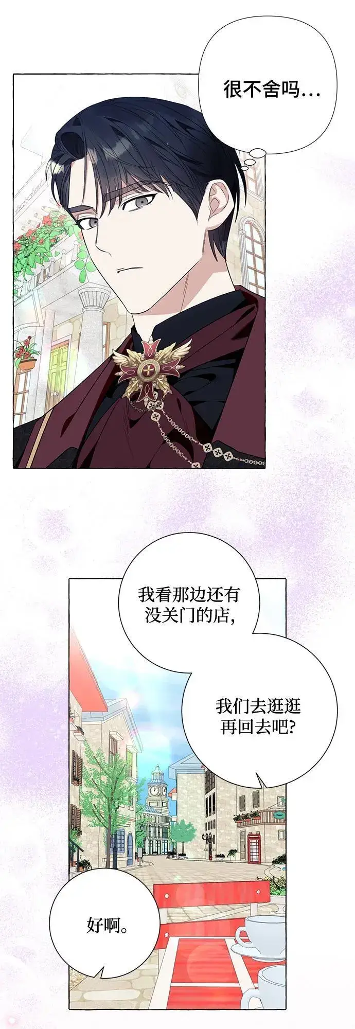 漫画《根本不是普通的穿书》第42话第14张图