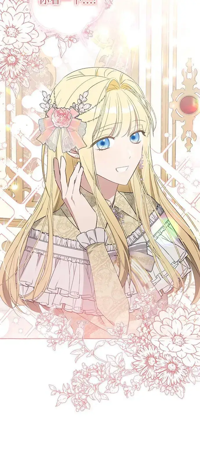 漫画《根本不是普通的穿书》第42话第17张图
