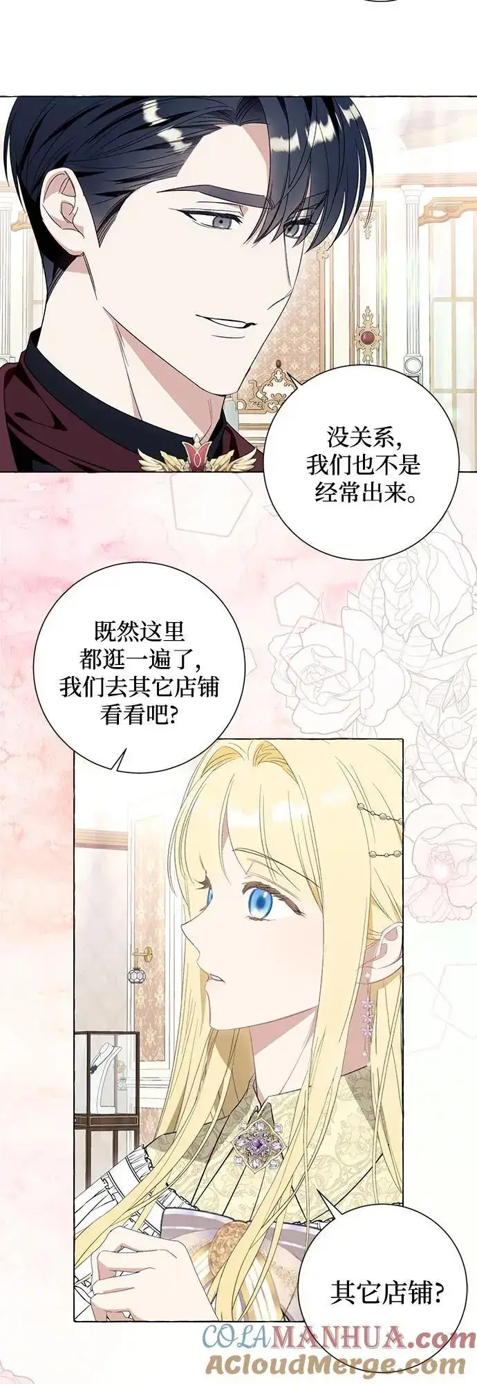 漫画《根本不是普通的穿书》第42话第19张图