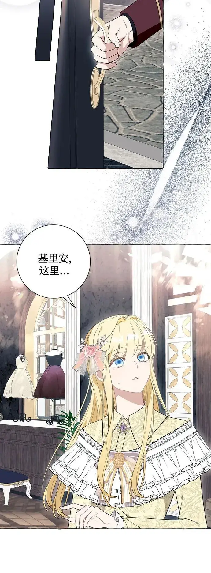 漫画《根本不是普通的穿书》第42话第21张图