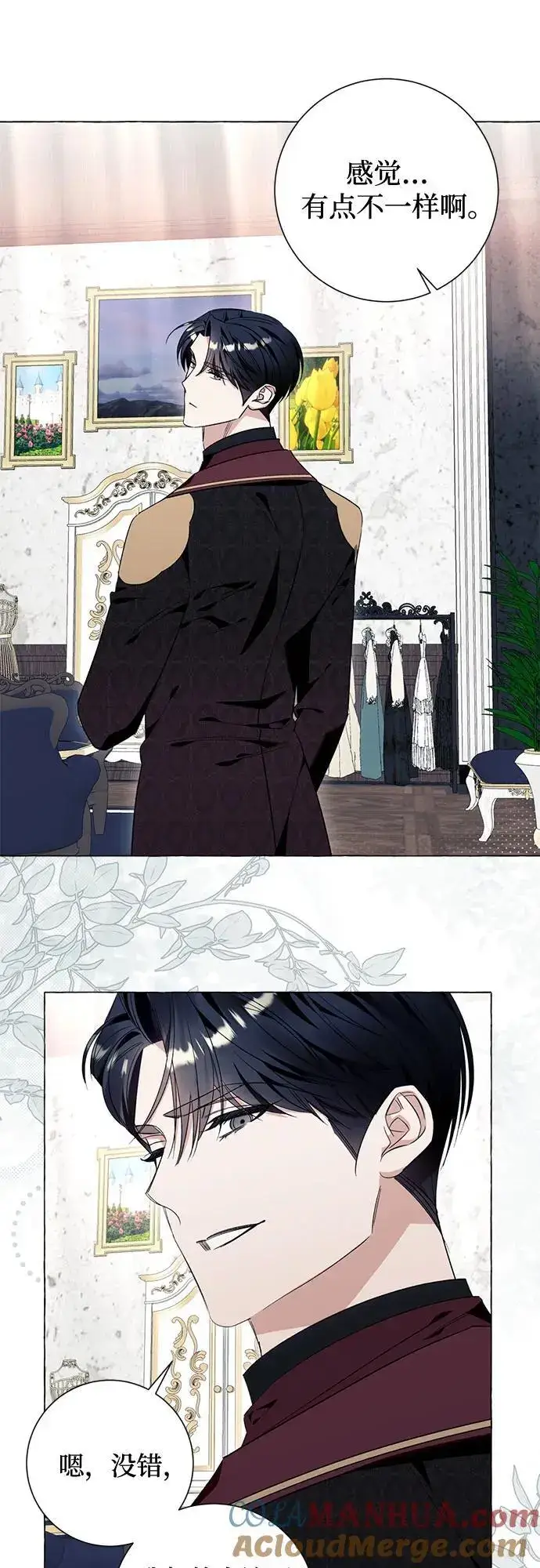 漫画《根本不是普通的穿书》第42话第22张图