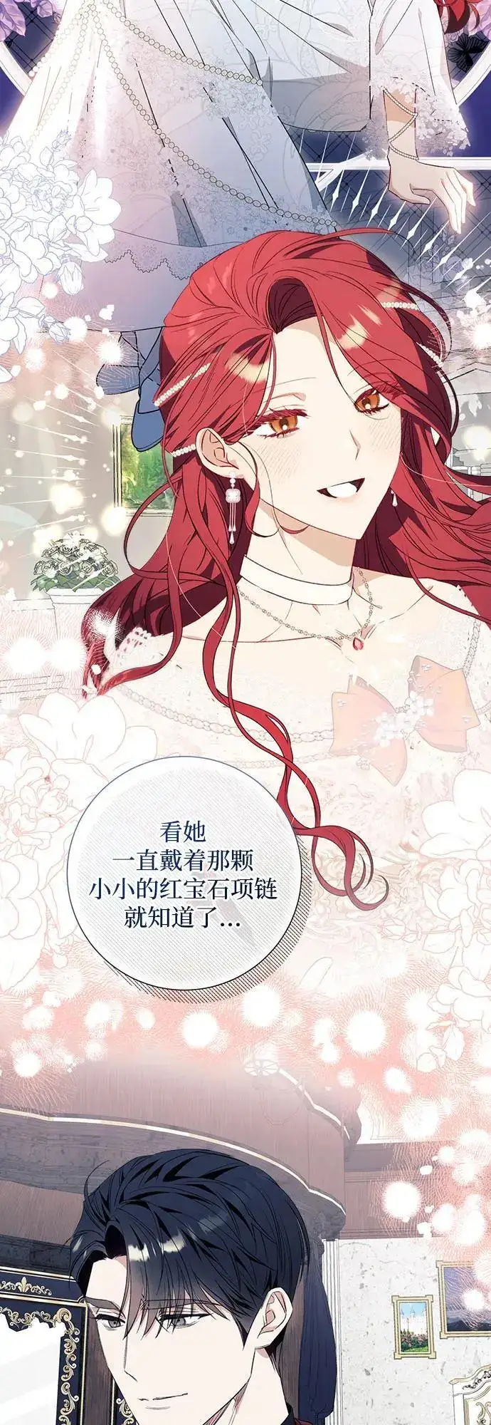 漫画《根本不是普通的穿书》第42话第27张图