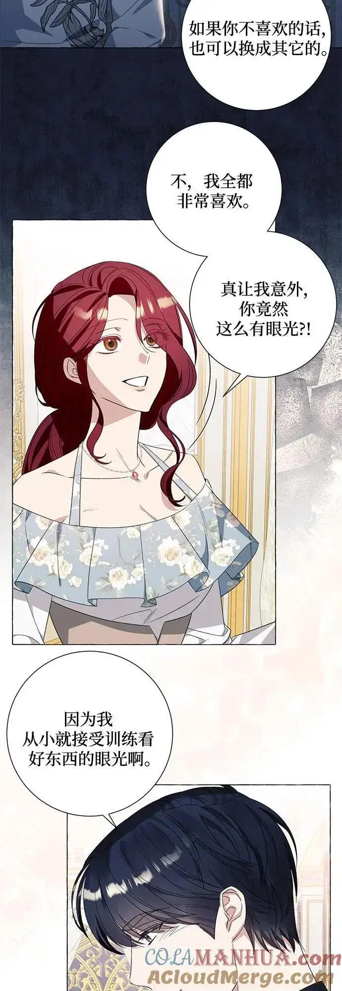 漫画《根本不是普通的穿书》第42话第34张图