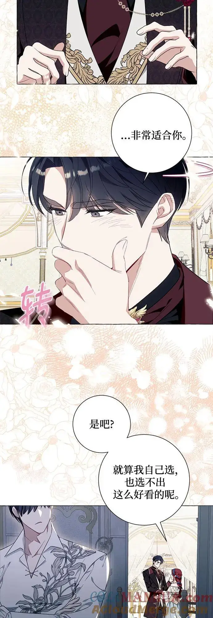 漫画《根本不是普通的穿书》第42话第37张图