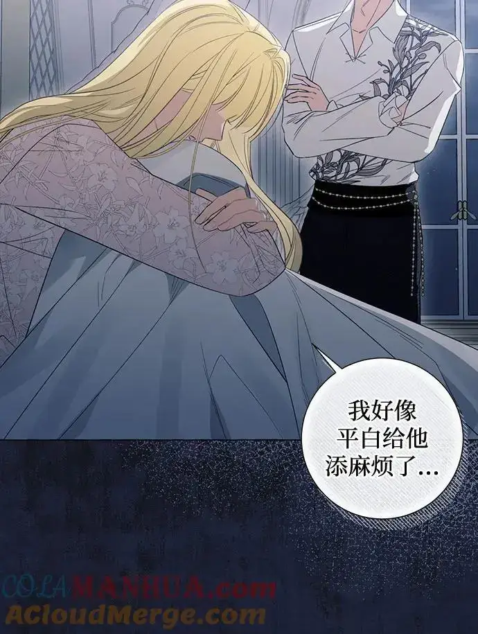 漫画《根本不是普通的穿书》第42话第43张图