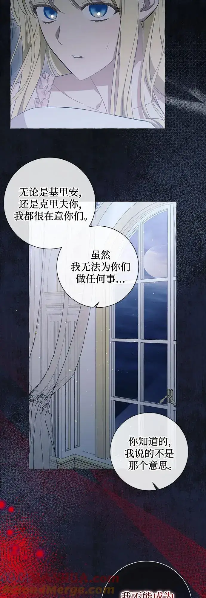 漫画《根本不是普通的穿书》第42话第46张图