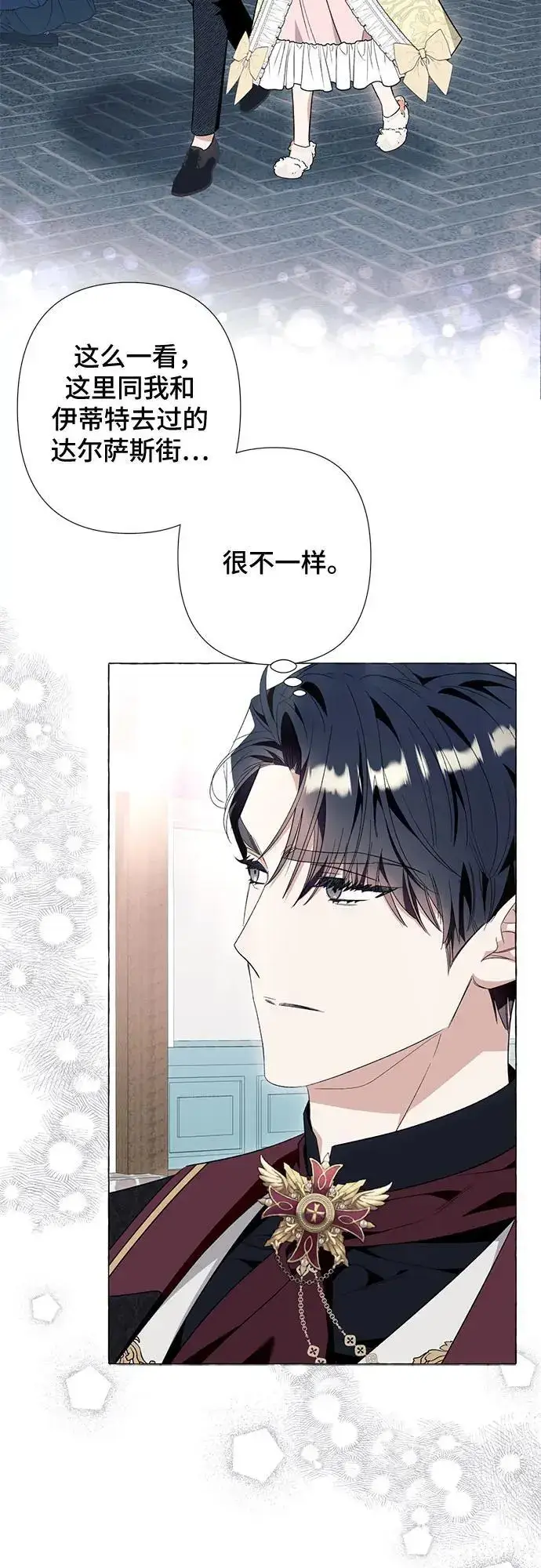 漫画《根本不是普通的穿书》第42话第8张图