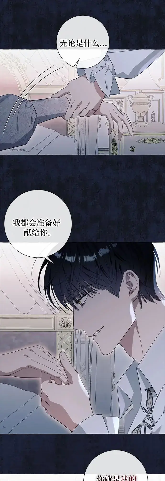 漫画《根本不是普通的穿书》第43话第12张图