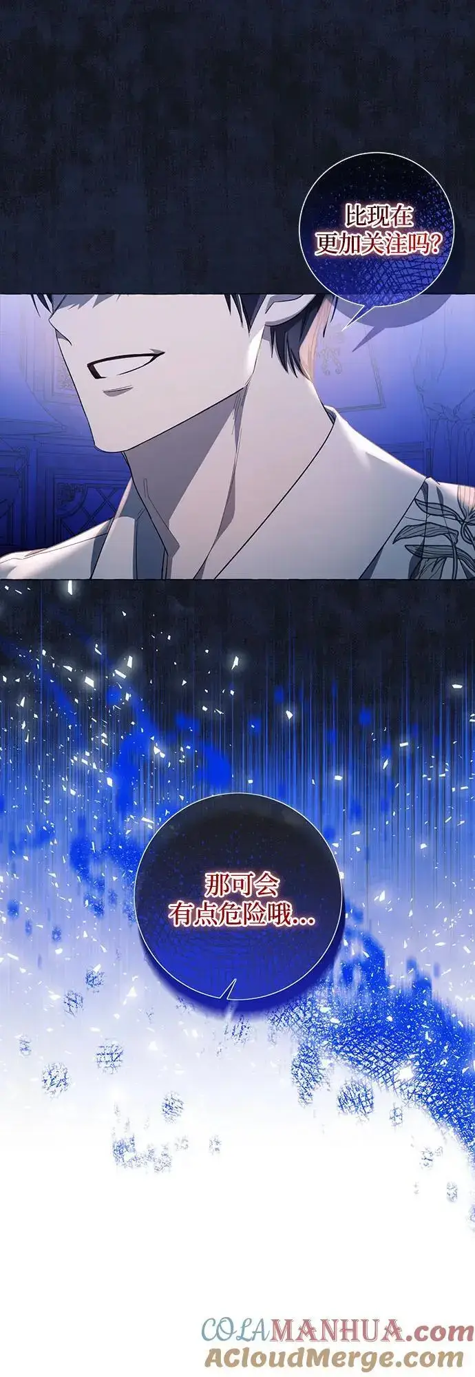 漫画《根本不是普通的穿书》第43话第16张图