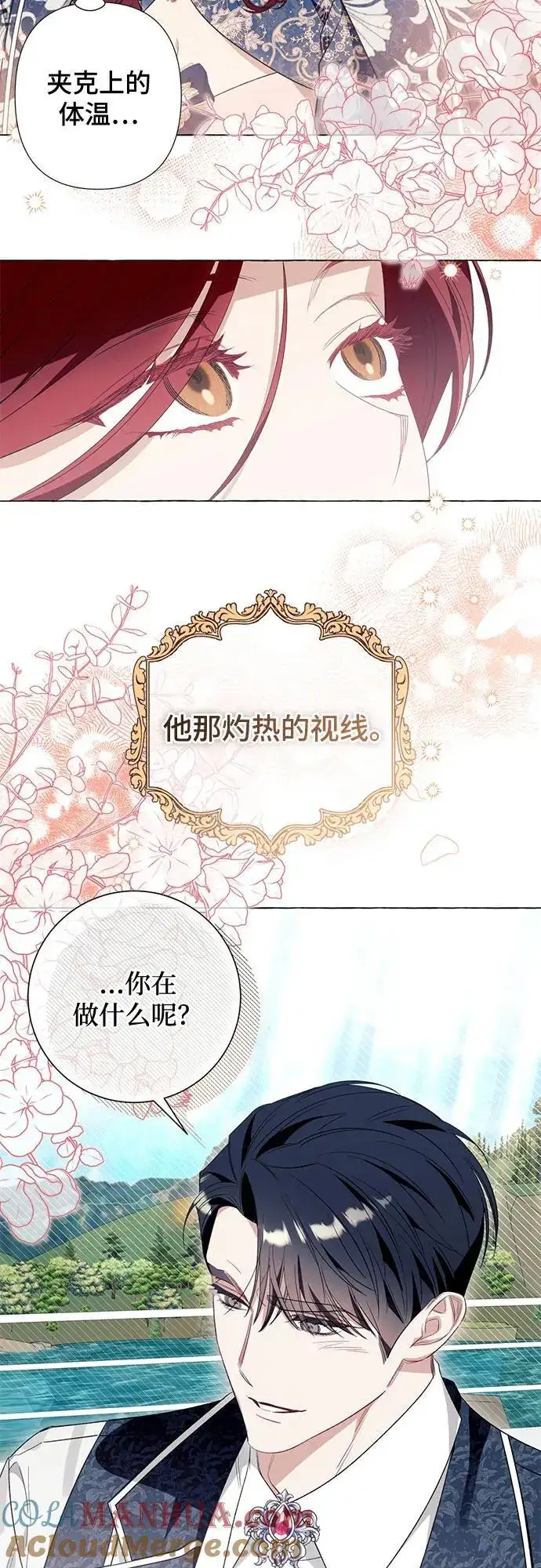 漫画《根本不是普通的穿书》第43话第46张图