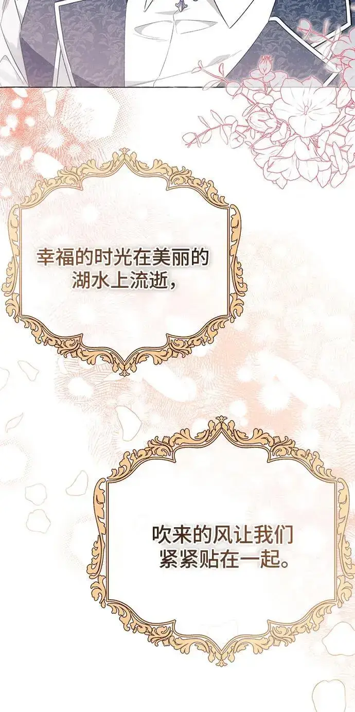 漫画《根本不是普通的穿书》第43话第47张图