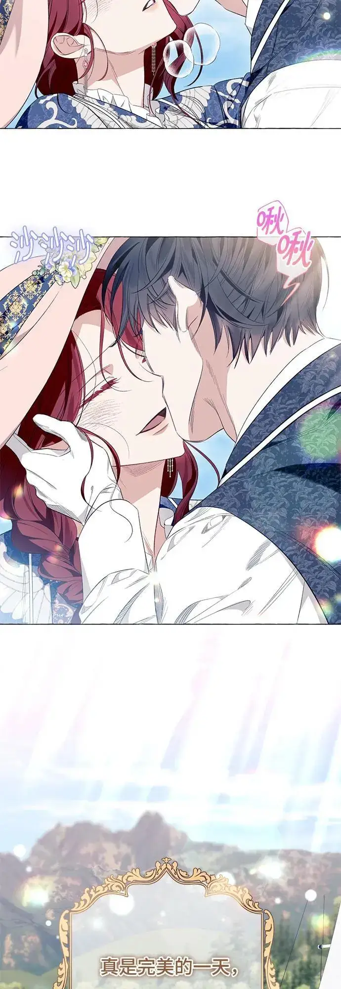 漫画《根本不是普通的穿书》第43话第50张图