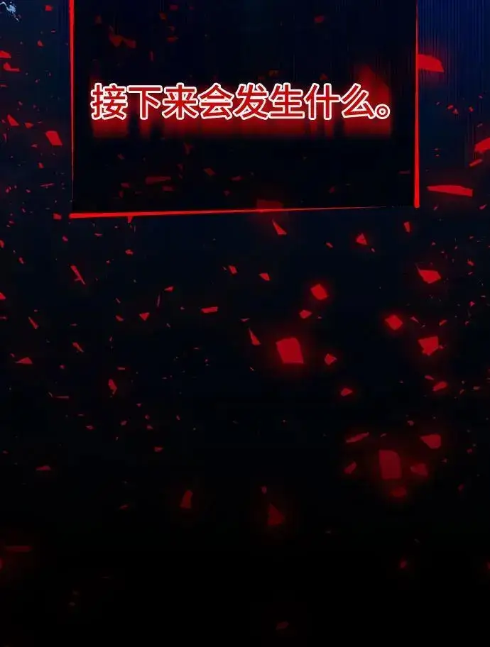 漫画《根本不是普通的穿书》第43话第54张图